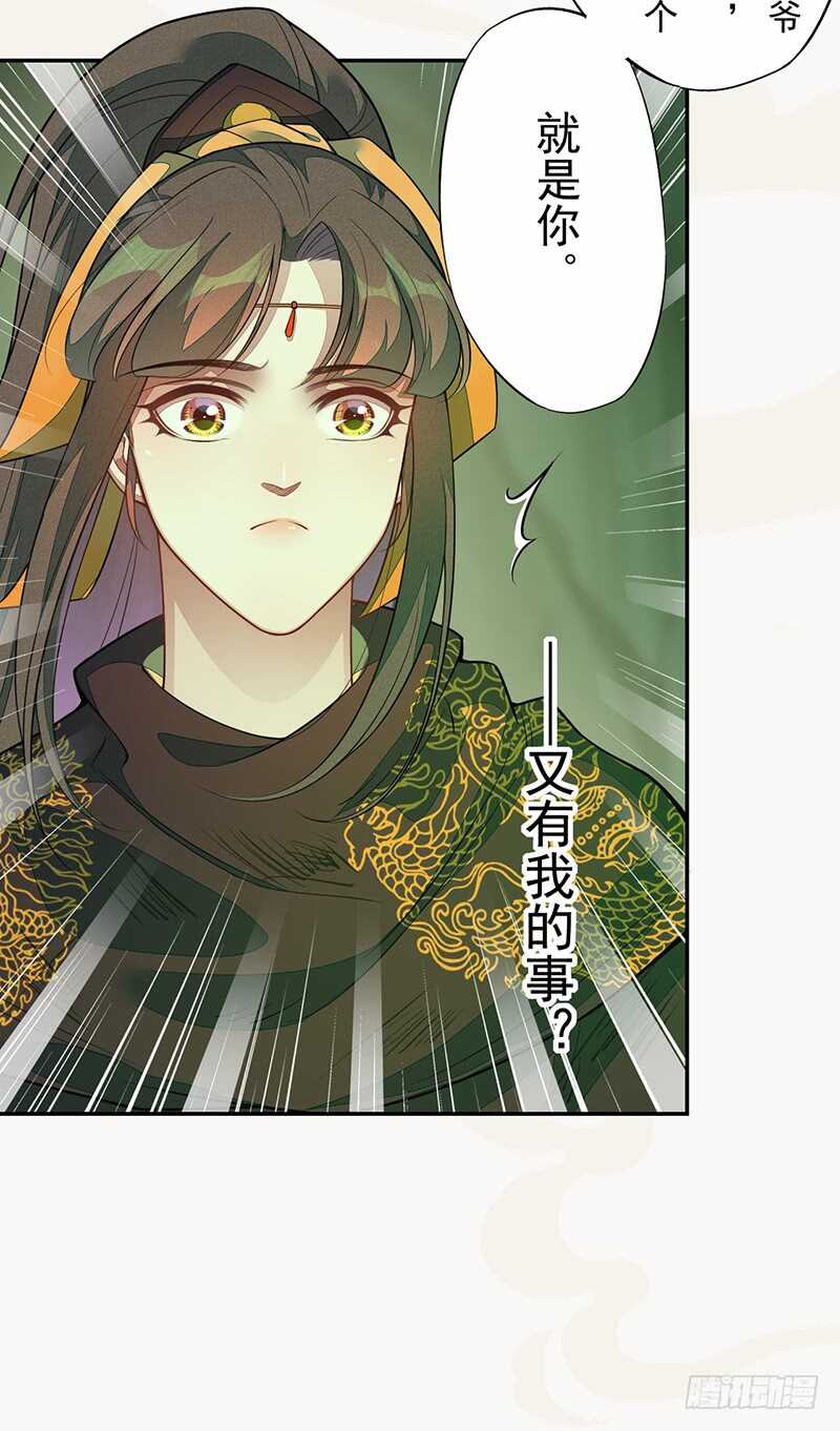 绝世炼丹师韩漫全集-136 灭世者的秘密无删减无遮挡章节图片 