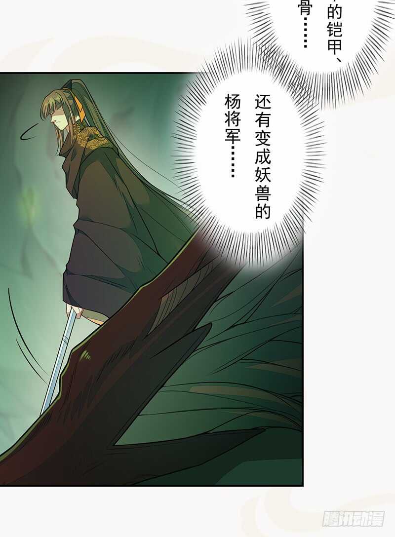 绝世炼丹师韩漫全集-136 灭世者的秘密无删减无遮挡章节图片 