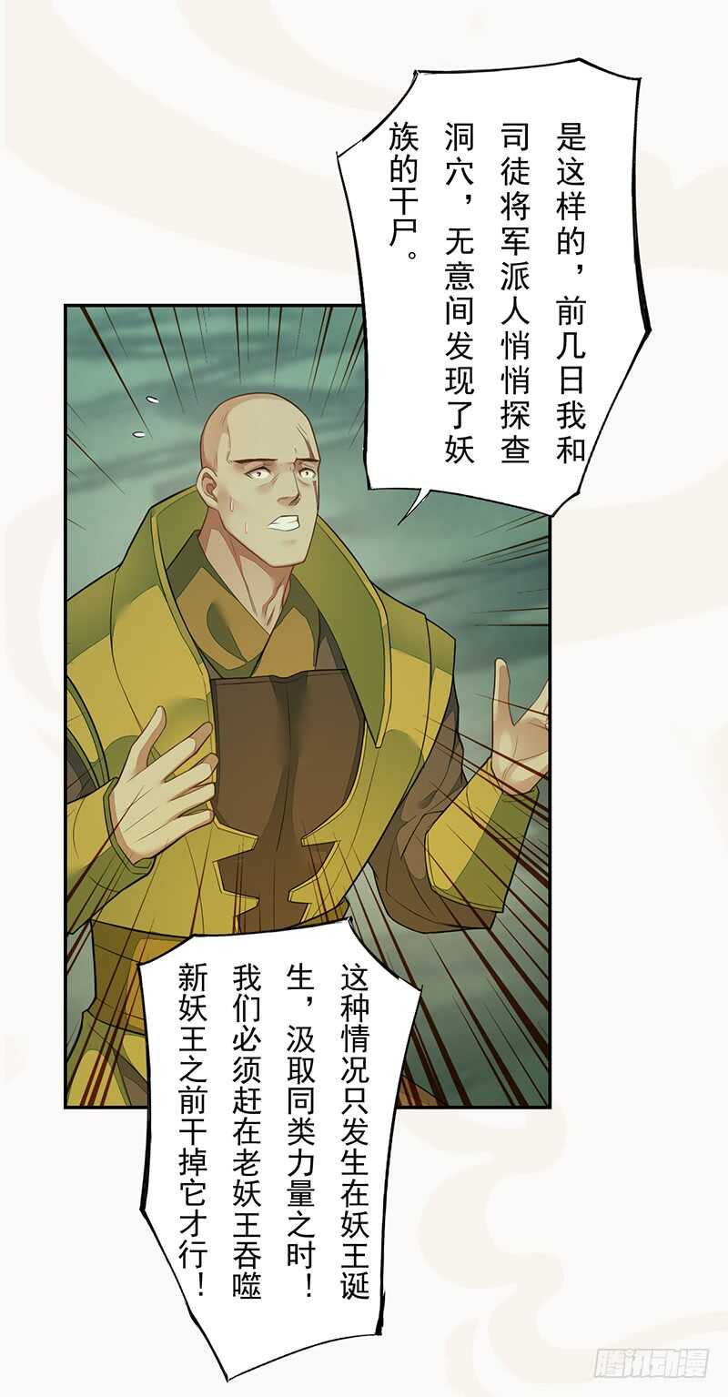 绝世炼丹师韩漫全集-137 你是最好的无删减无遮挡章节图片 