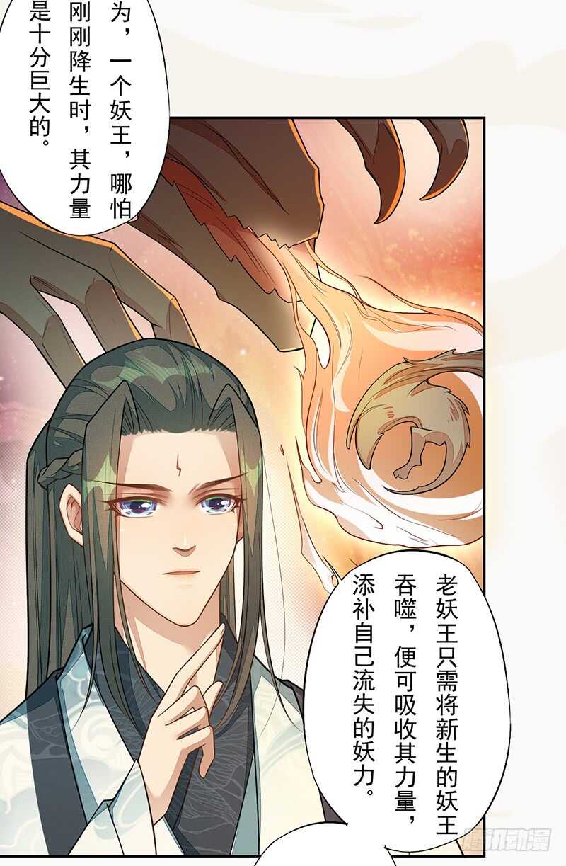 绝世炼丹师韩漫全集-137 你是最好的无删减无遮挡章节图片 