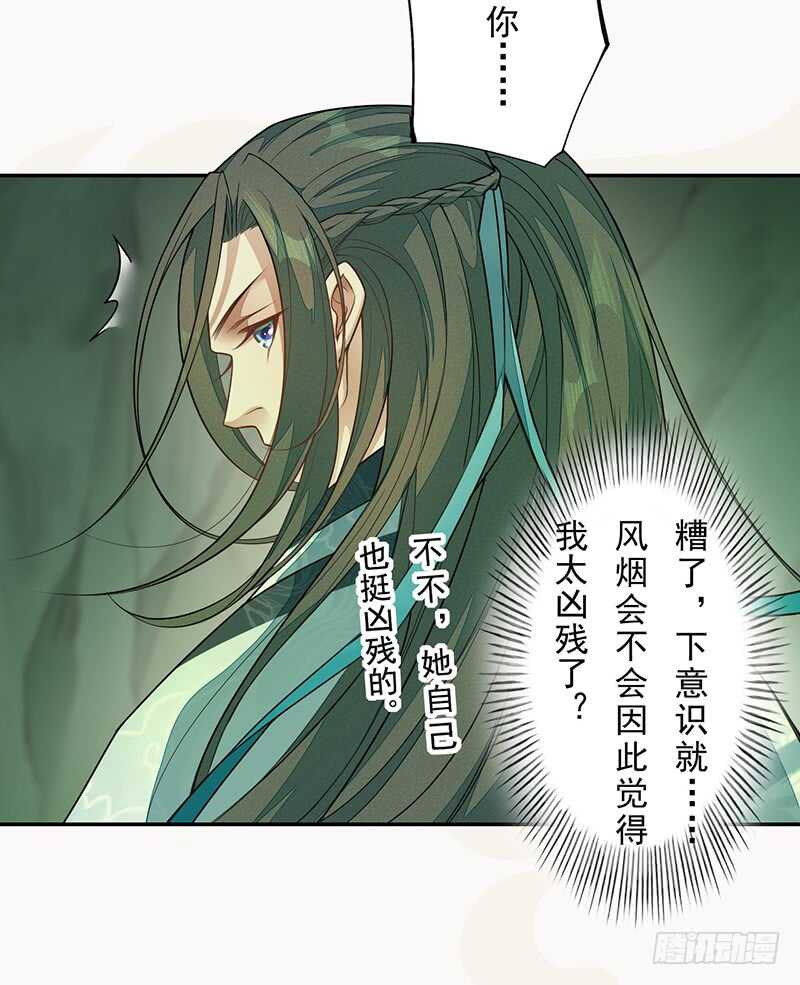绝世炼丹师韩漫全集-137 你是最好的无删减无遮挡章节图片 