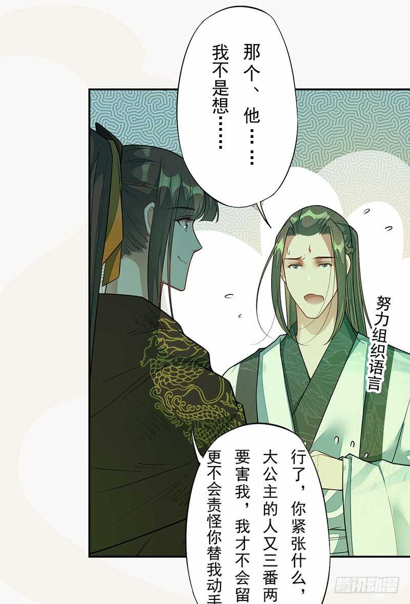 绝世炼丹师韩漫全集-137 你是最好的无删减无遮挡章节图片 