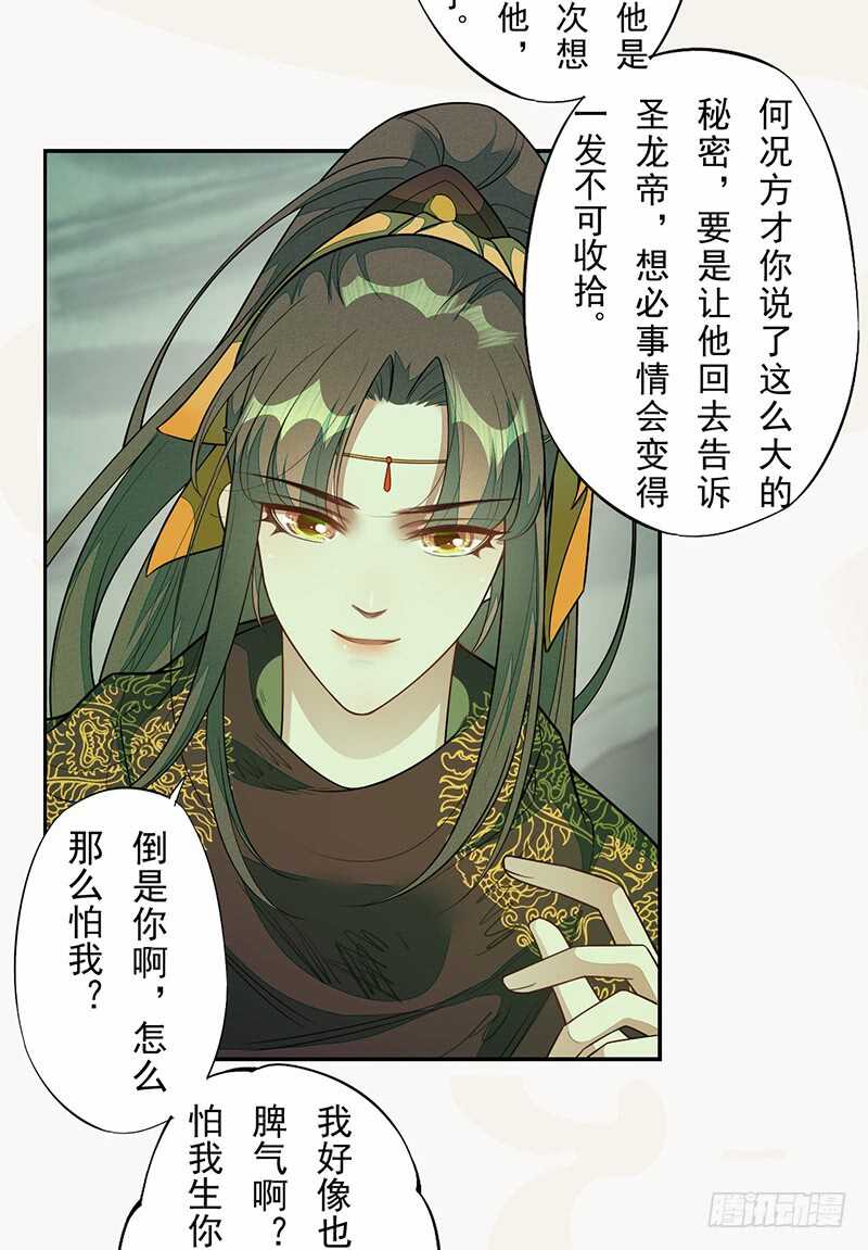 绝世炼丹师韩漫全集-137 你是最好的无删减无遮挡章节图片 