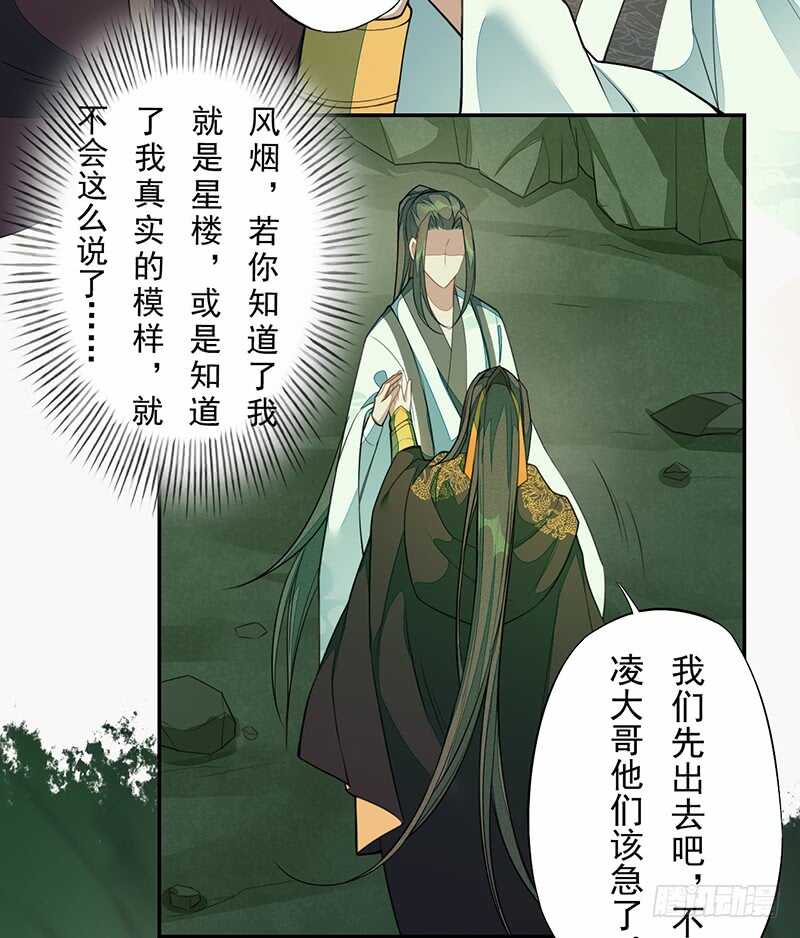 绝世炼丹师韩漫全集-137 你是最好的无删减无遮挡章节图片 