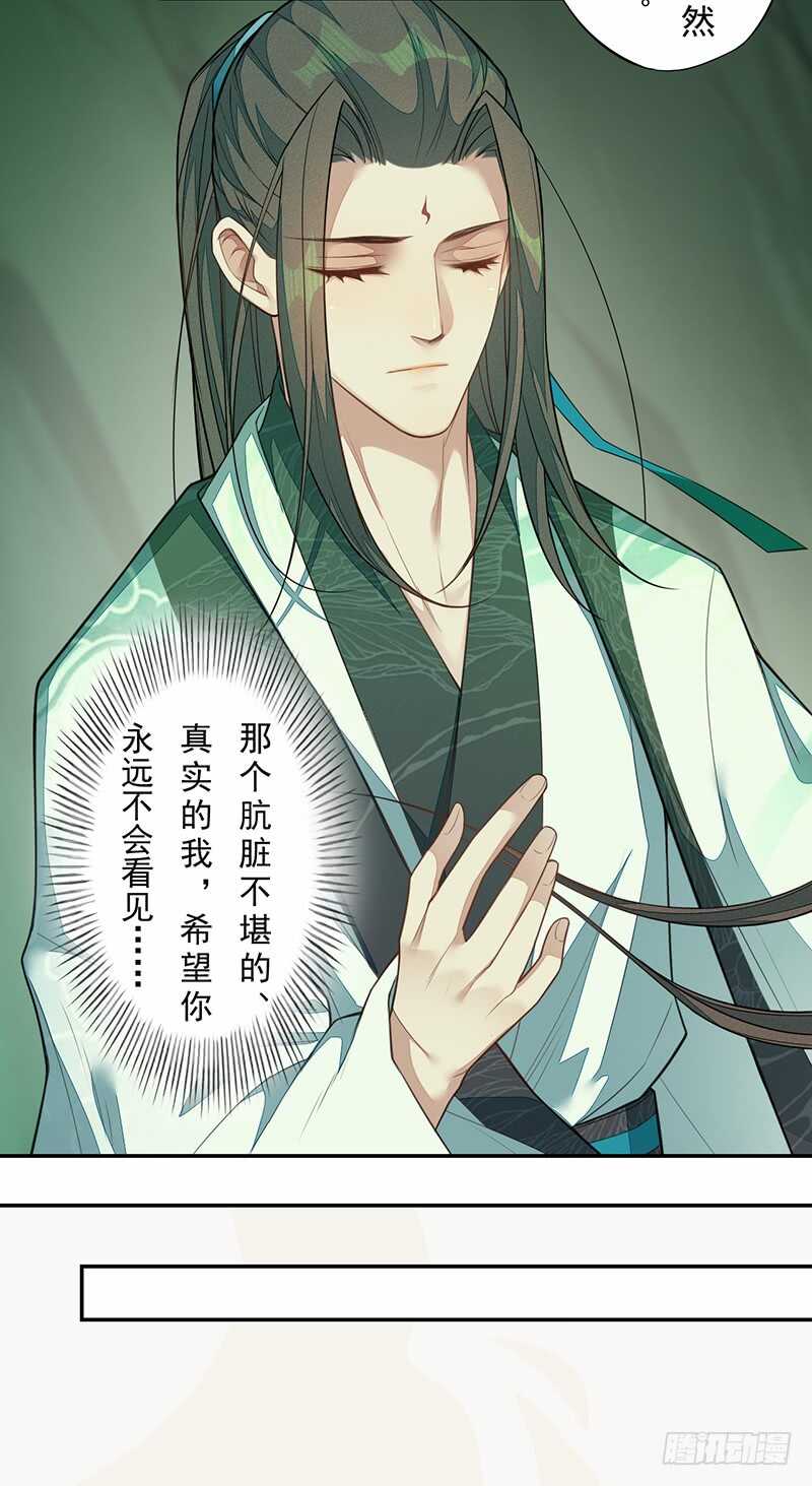 绝世炼丹师韩漫全集-137 你是最好的无删减无遮挡章节图片 