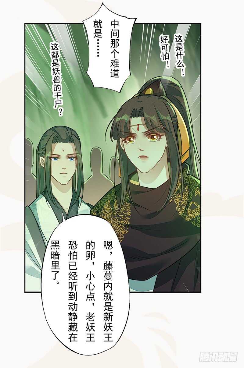 绝世炼丹师韩漫全集-137 你是最好的无删减无遮挡章节图片 