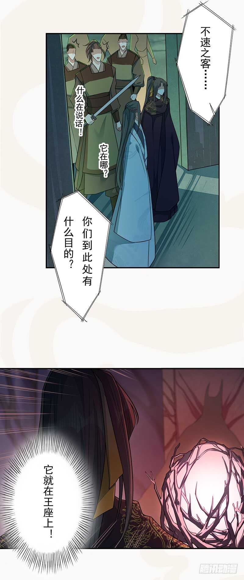 绝世炼丹师韩漫全集-137 你是最好的无删减无遮挡章节图片 