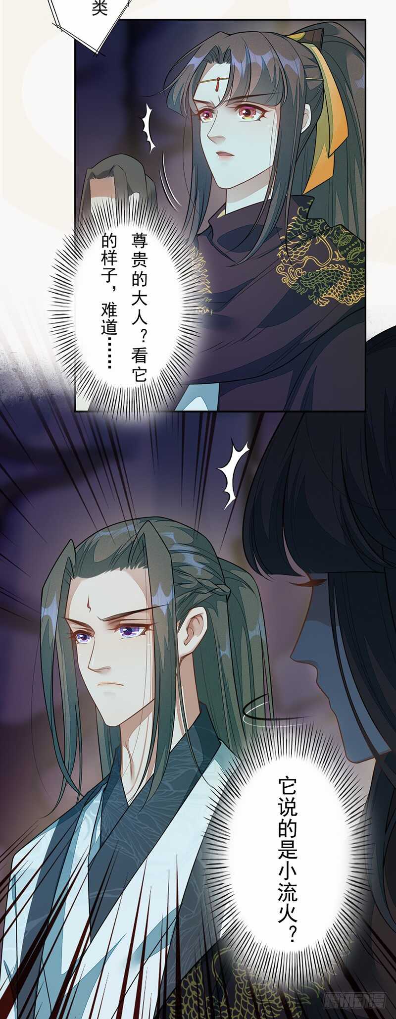绝世炼丹师韩漫全集-137 你是最好的无删减无遮挡章节图片 