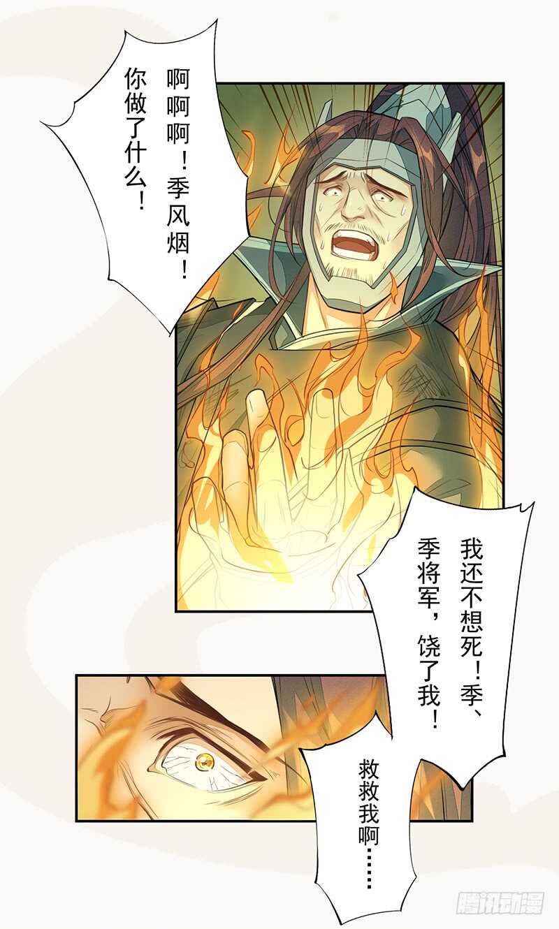 绝世炼丹师韩漫全集-137 你是最好的无删减无遮挡章节图片 