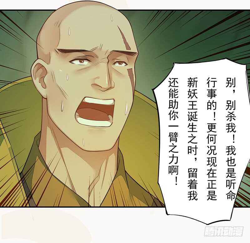 绝世炼丹师韩漫全集-137 你是最好的无删减无遮挡章节图片 