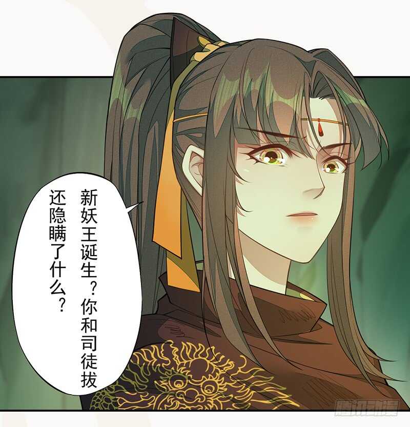 绝世炼丹师韩漫全集-137 你是最好的无删减无遮挡章节图片 