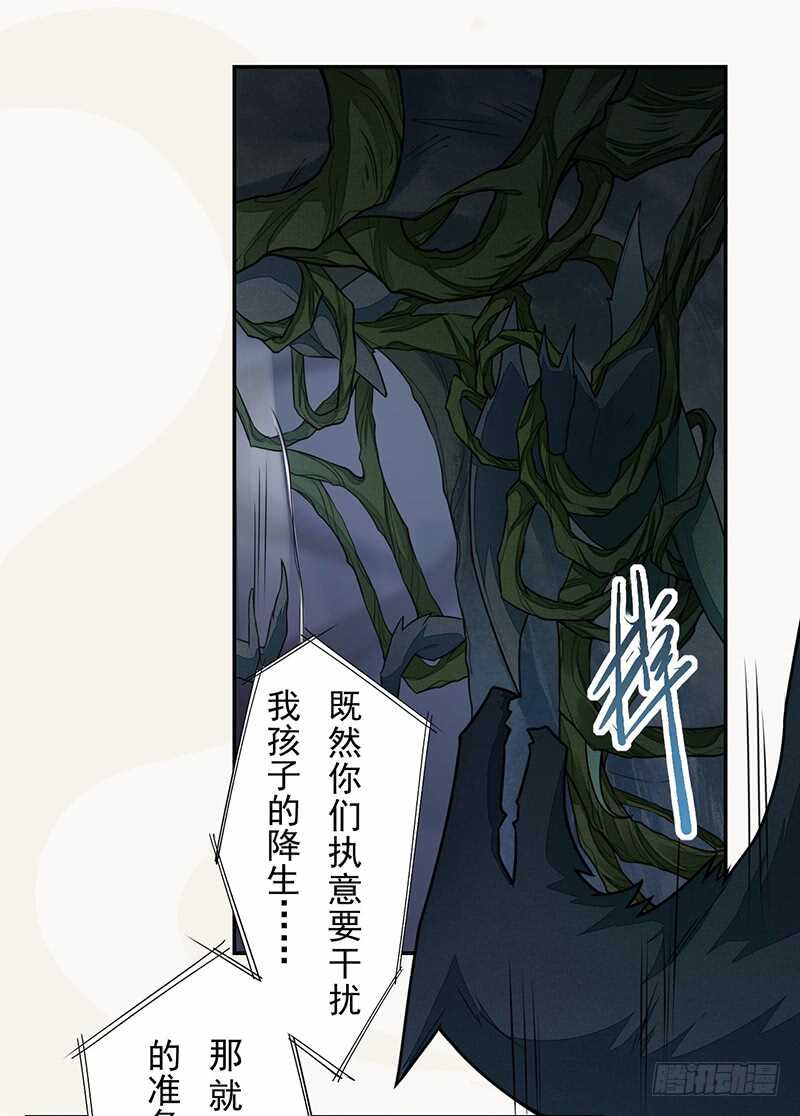 绝世炼丹师韩漫全集-138 季风烟有孩子了？！无删减无遮挡章节图片 