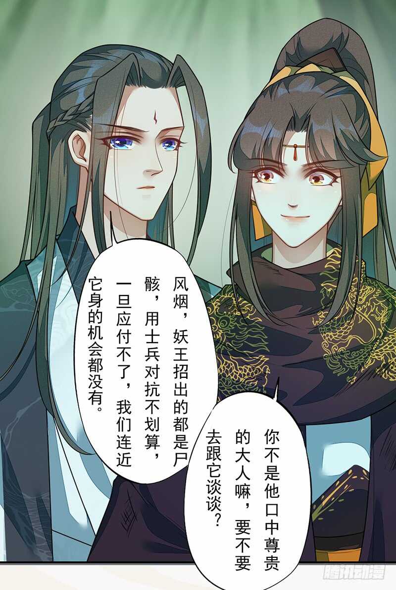 绝世炼丹师韩漫全集-138 季风烟有孩子了？！无删减无遮挡章节图片 