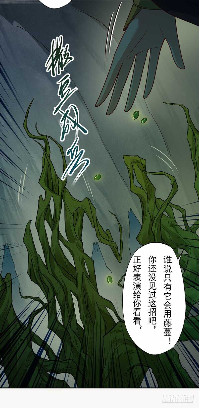 绝世炼丹师韩漫全集-138 季风烟有孩子了？！无删减无遮挡章节图片 