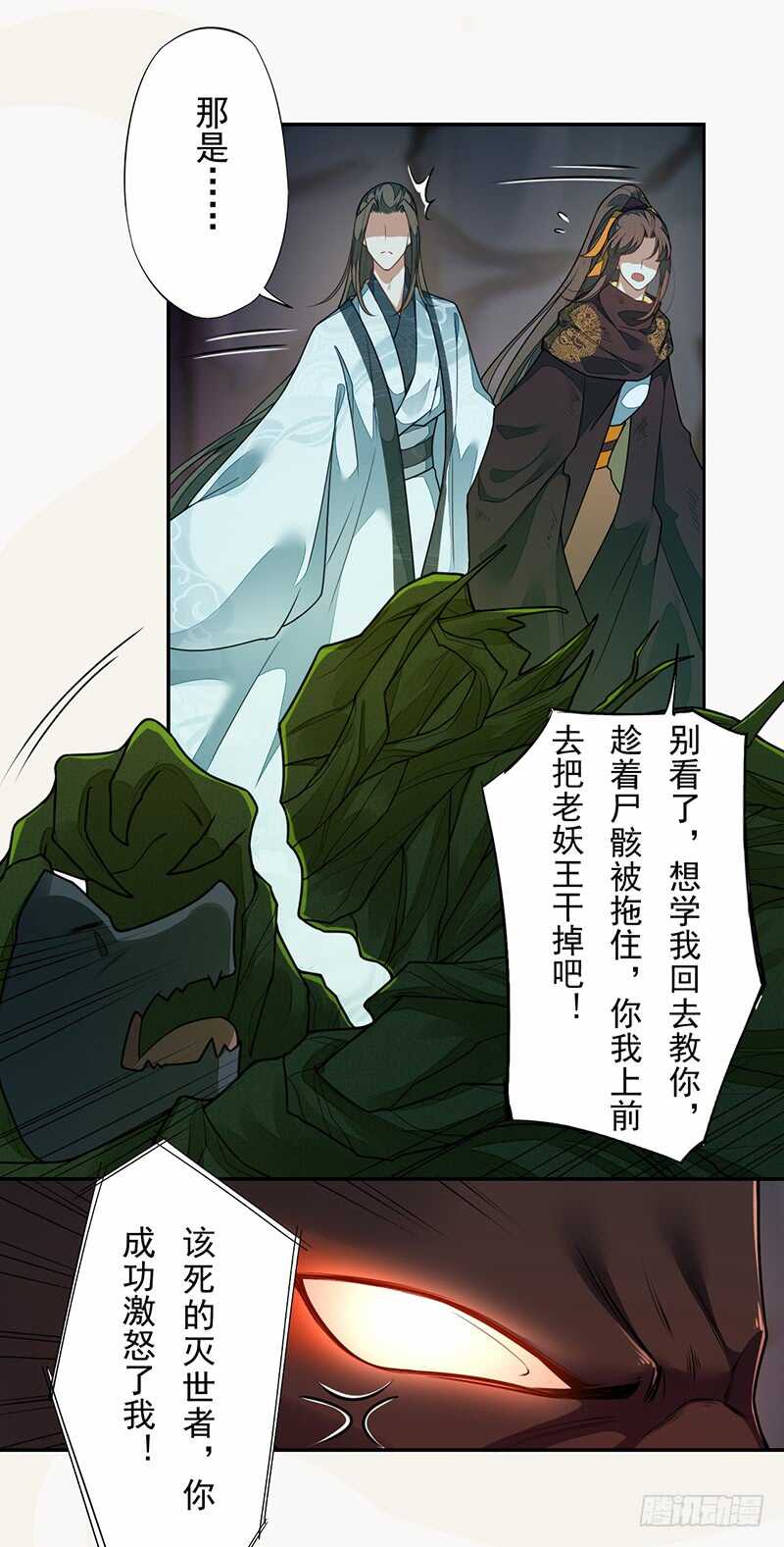 绝世炼丹师韩漫全集-138 季风烟有孩子了？！无删减无遮挡章节图片 