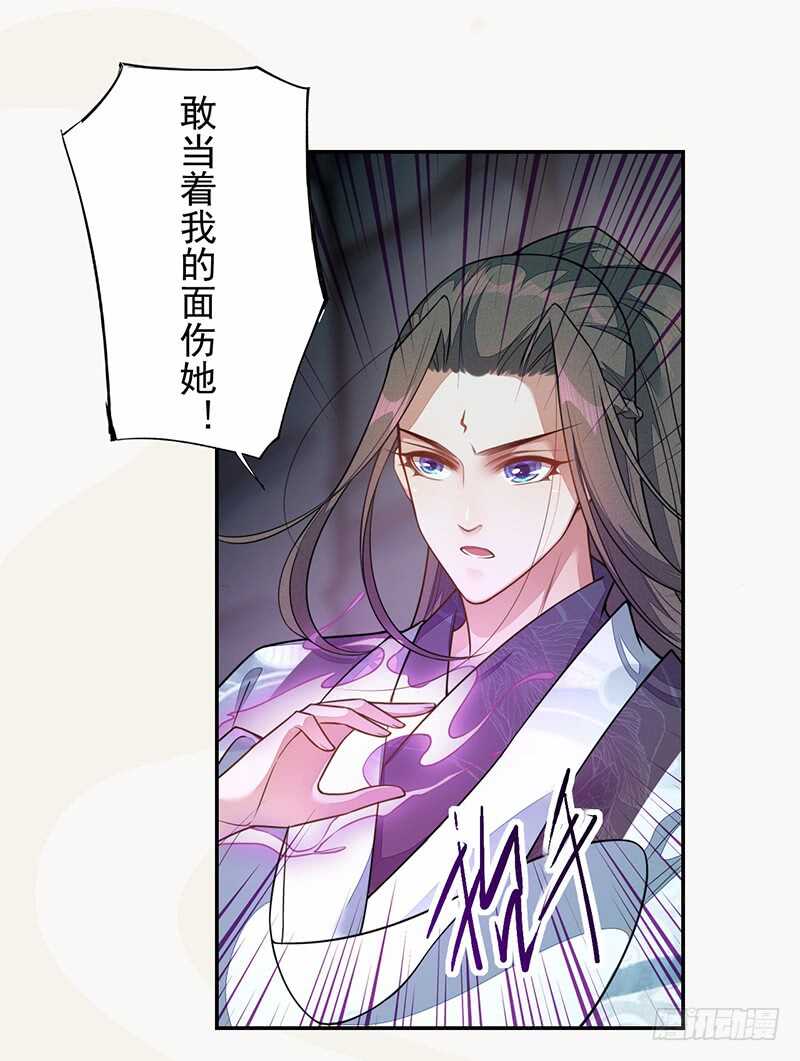 绝世炼丹师韩漫全集-138 季风烟有孩子了？！无删减无遮挡章节图片 