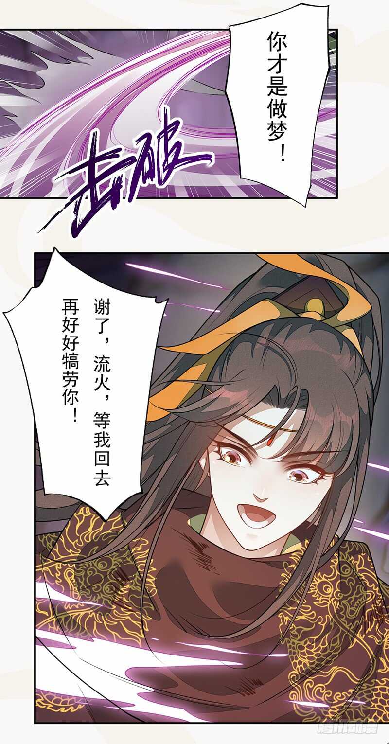 绝世炼丹师韩漫全集-138 季风烟有孩子了？！无删减无遮挡章节图片 