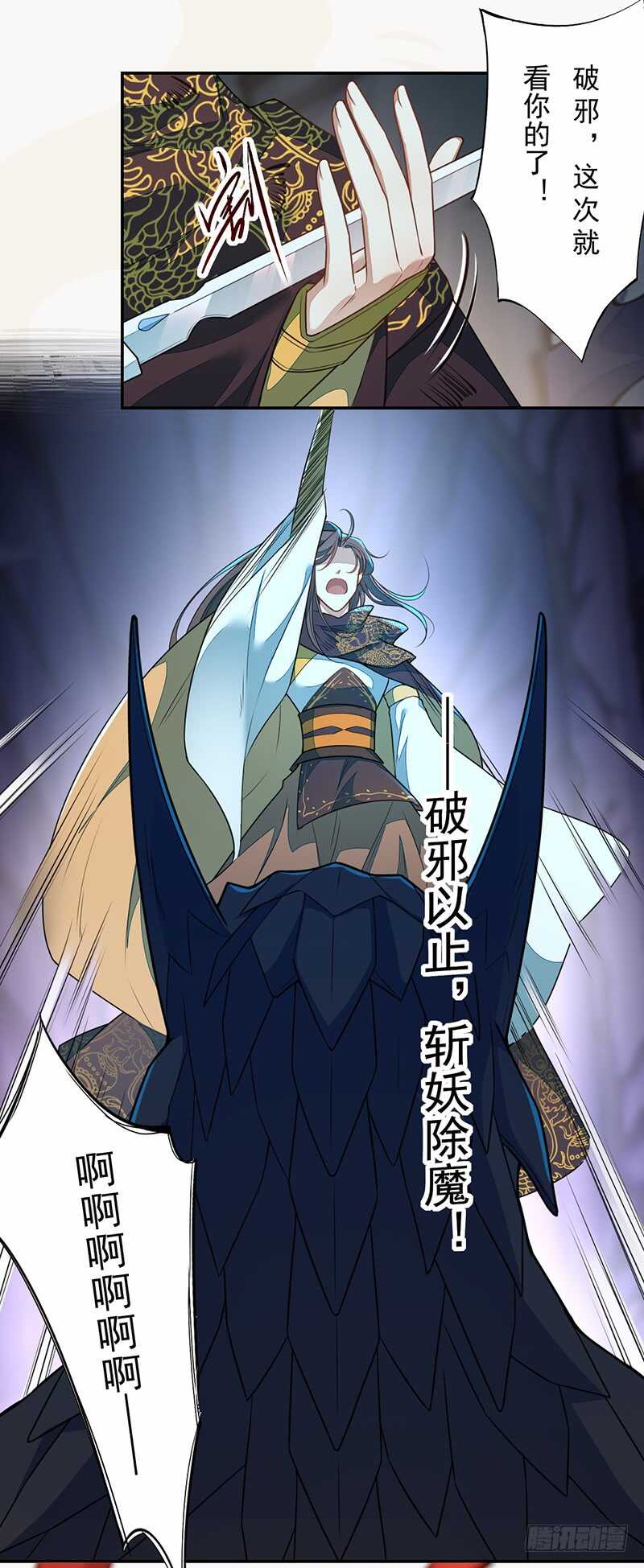 绝世炼丹师韩漫全集-138 季风烟有孩子了？！无删减无遮挡章节图片 