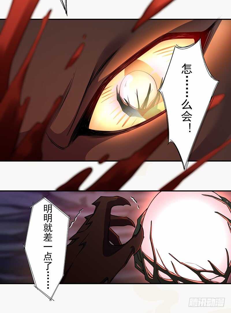 绝世炼丹师韩漫全集-138 季风烟有孩子了？！无删减无遮挡章节图片 