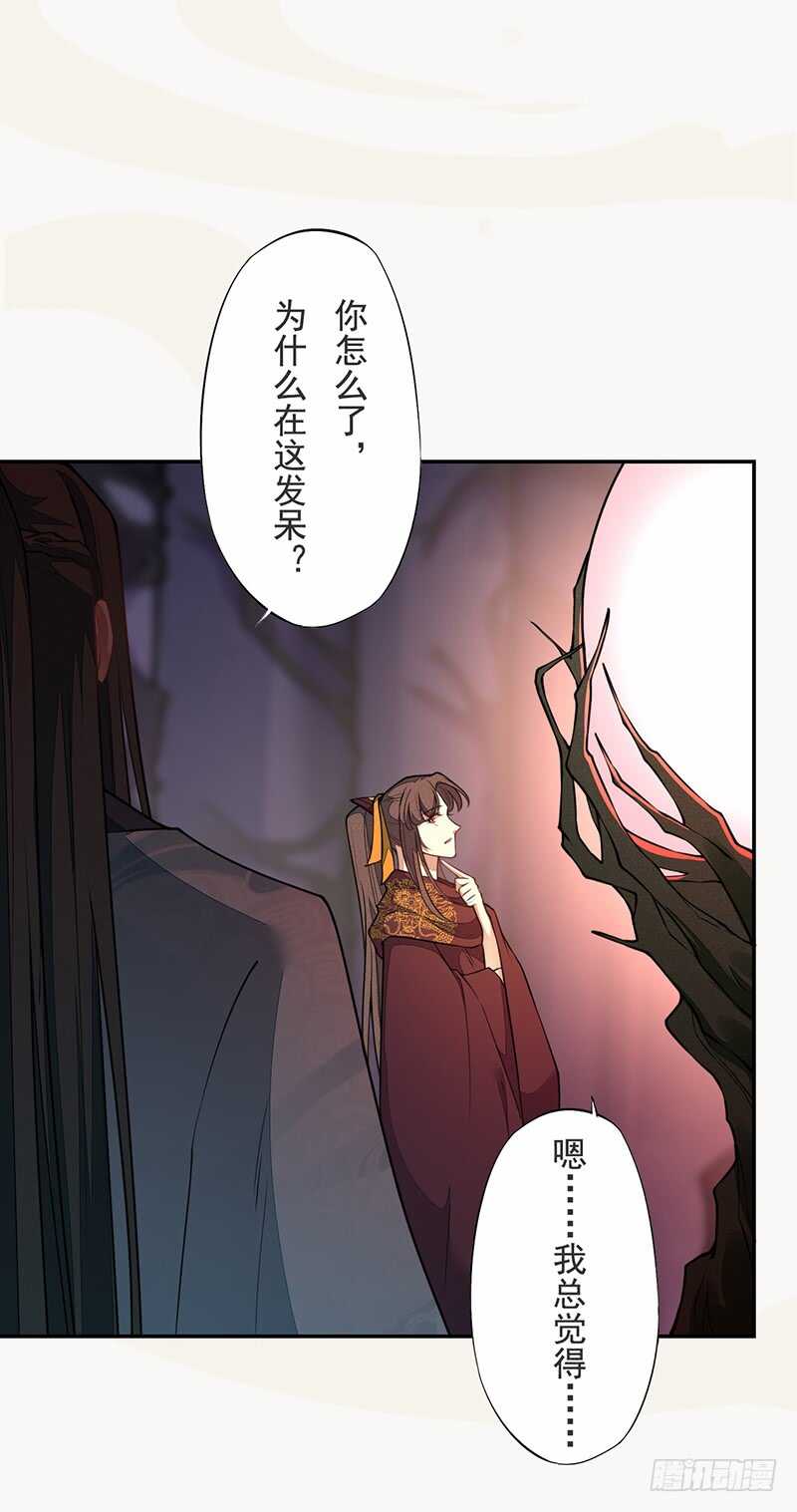 绝世炼丹师韩漫全集-138 季风烟有孩子了？！无删减无遮挡章节图片 
