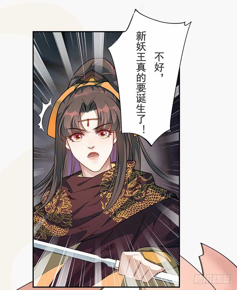绝世炼丹师韩漫全集-138 季风烟有孩子了？！无删减无遮挡章节图片 