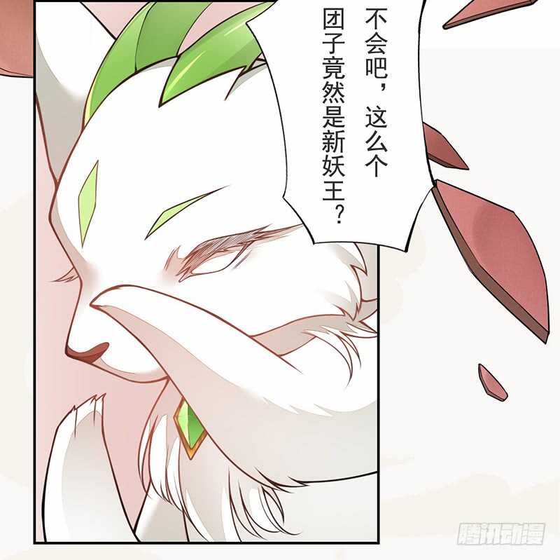 绝世炼丹师韩漫全集-138 季风烟有孩子了？！无删减无遮挡章节图片 