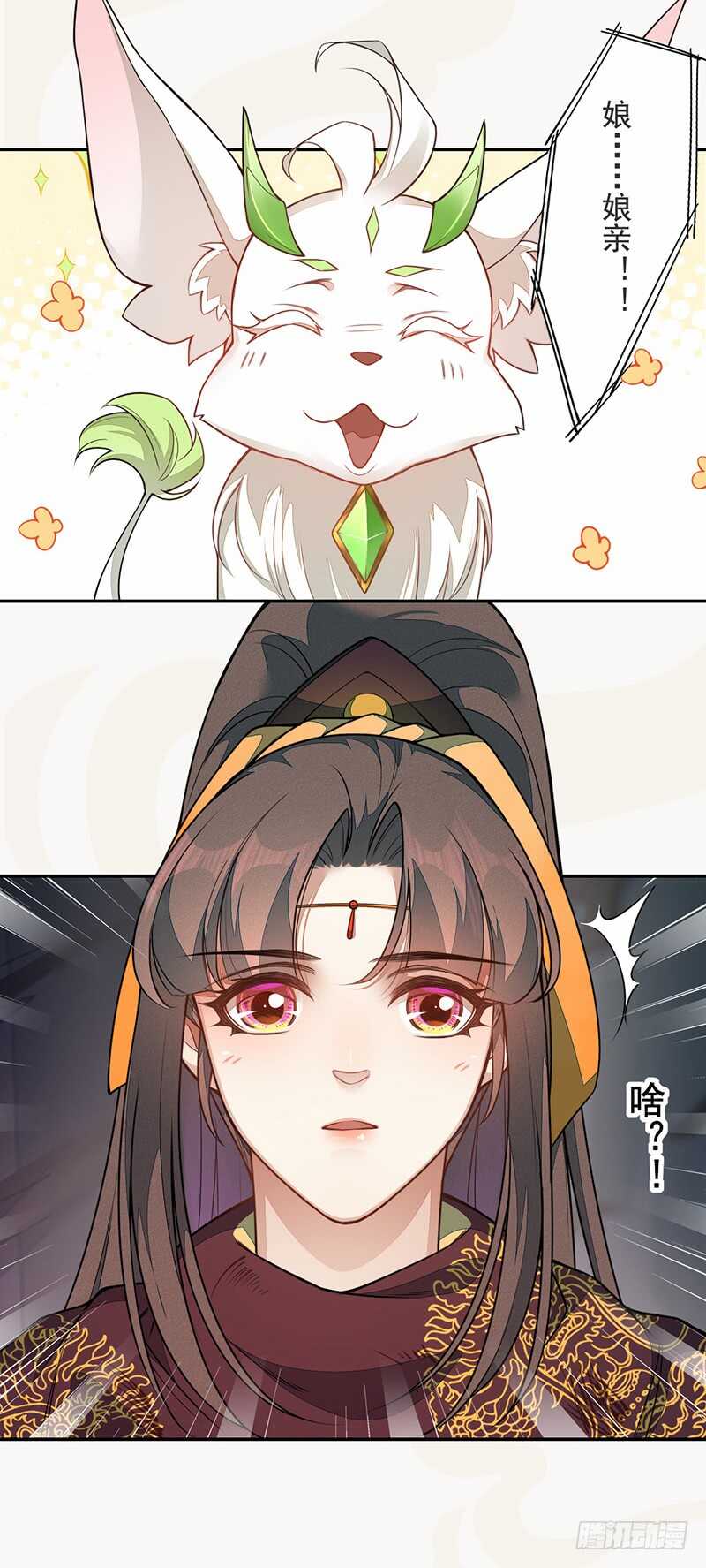 绝世炼丹师韩漫全集-138 季风烟有孩子了？！无删减无遮挡章节图片 