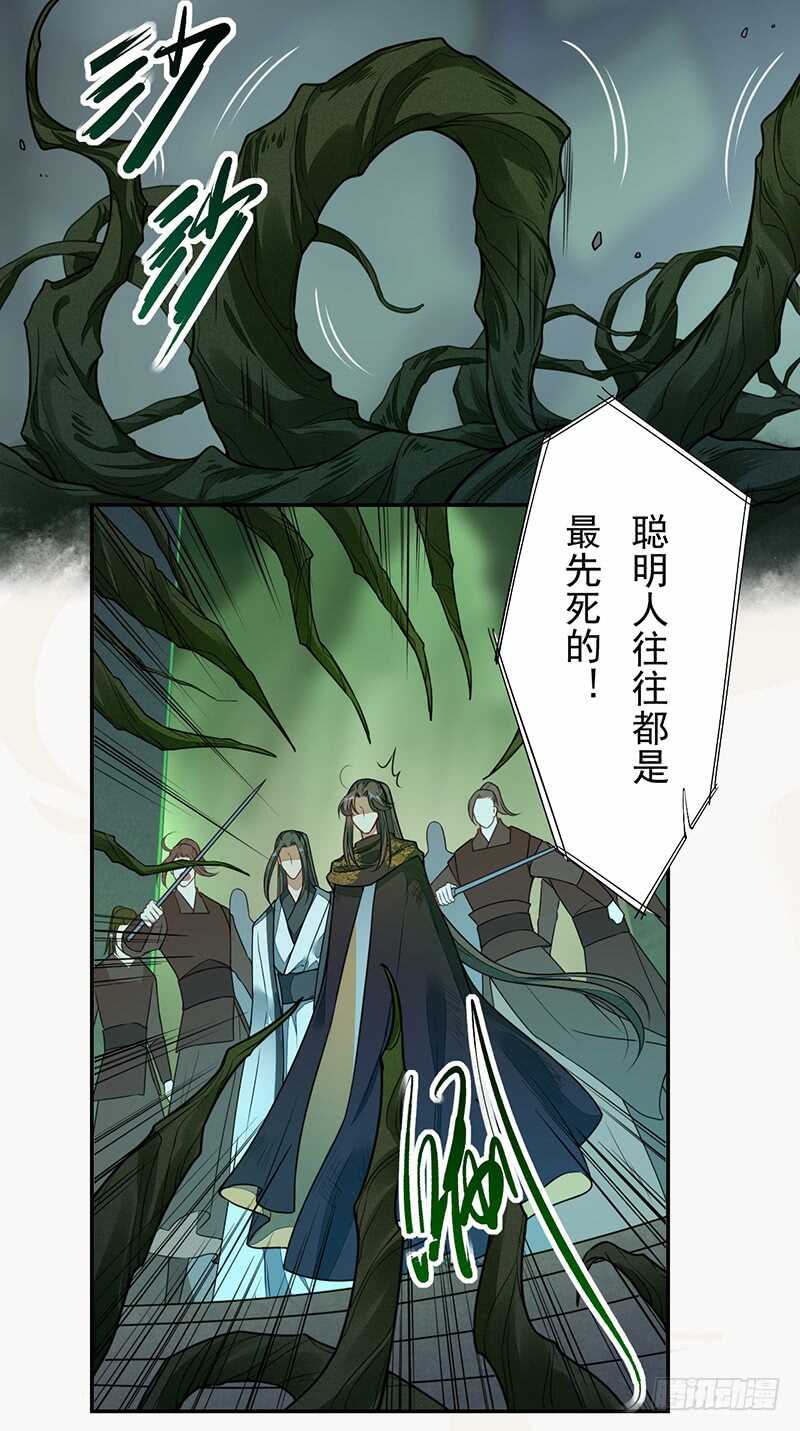 绝世炼丹师韩漫全集-138 季风烟有孩子了？！无删减无遮挡章节图片 