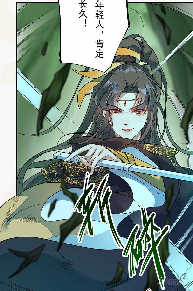 绝世炼丹师韩漫全集-138 季风烟有孩子了？！无删减无遮挡章节图片 