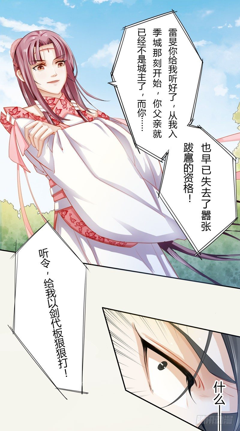 绝世炼丹师韩漫全集-015 开花吧，屁股！无删减无遮挡章节图片 