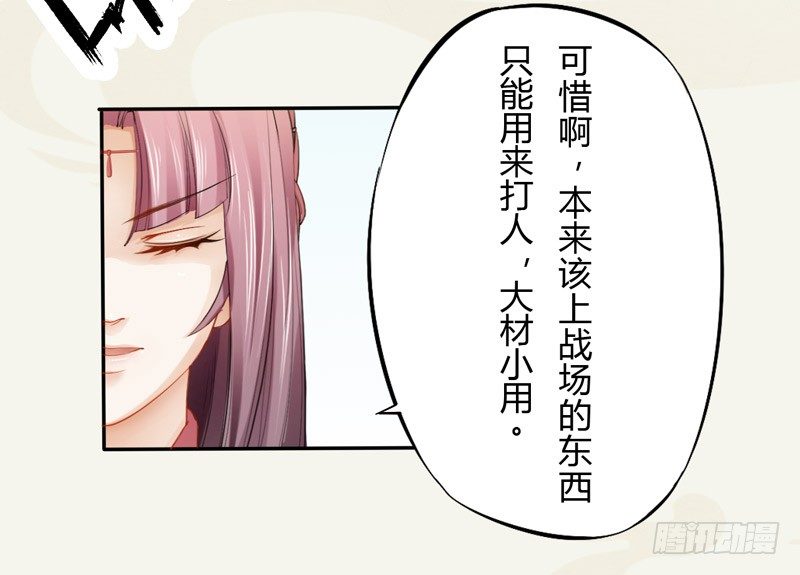 绝世炼丹师韩漫全集-015 开花吧，屁股！无删减无遮挡章节图片 