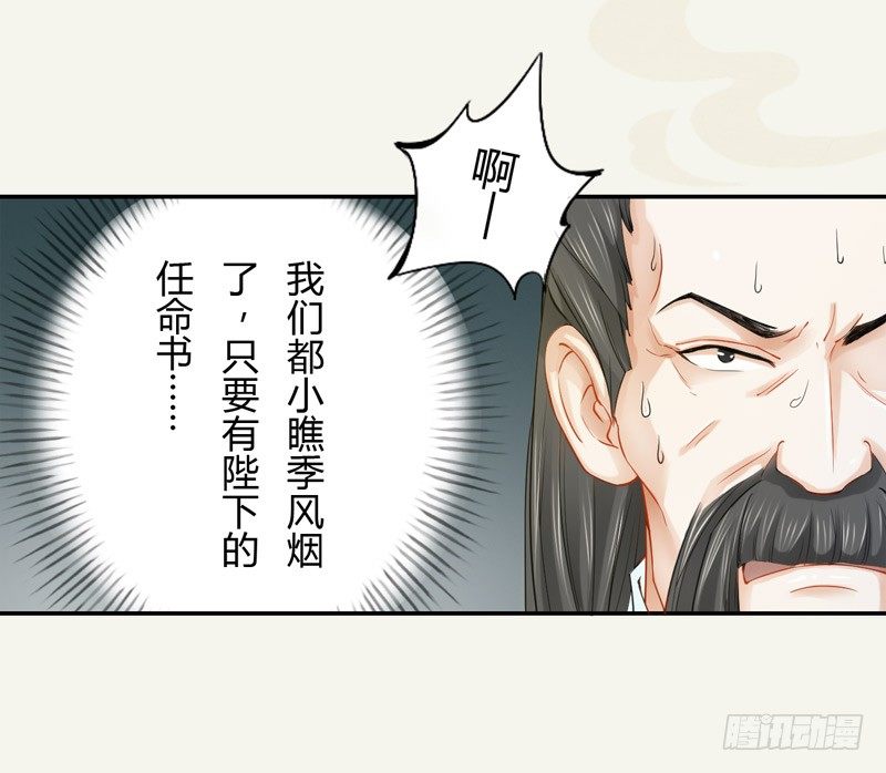 绝世炼丹师韩漫全集-015 开花吧，屁股！无删减无遮挡章节图片 