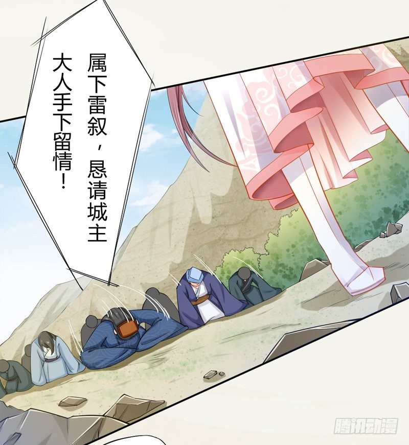 绝世炼丹师韩漫全集-015 开花吧，屁股！无删减无遮挡章节图片 