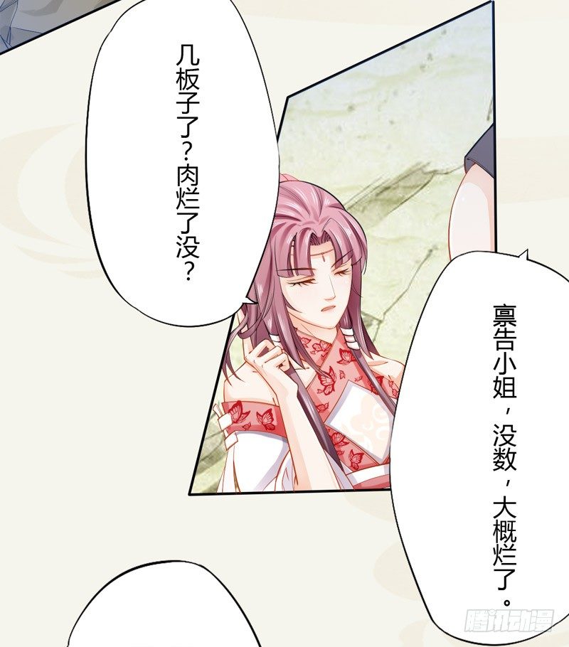 绝世炼丹师韩漫全集-015 开花吧，屁股！无删减无遮挡章节图片 