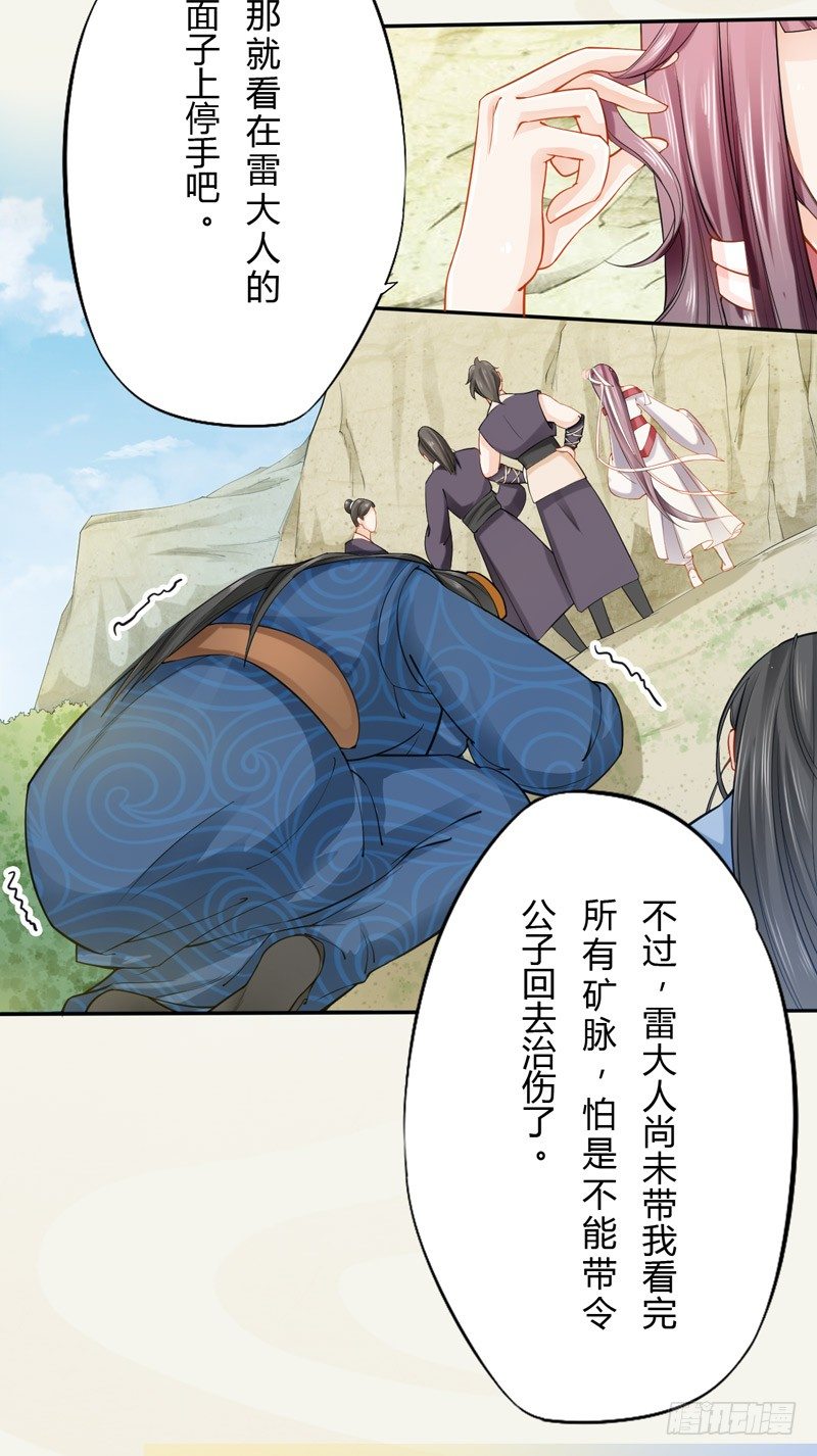 绝世炼丹师韩漫全集-015 开花吧，屁股！无删减无遮挡章节图片 