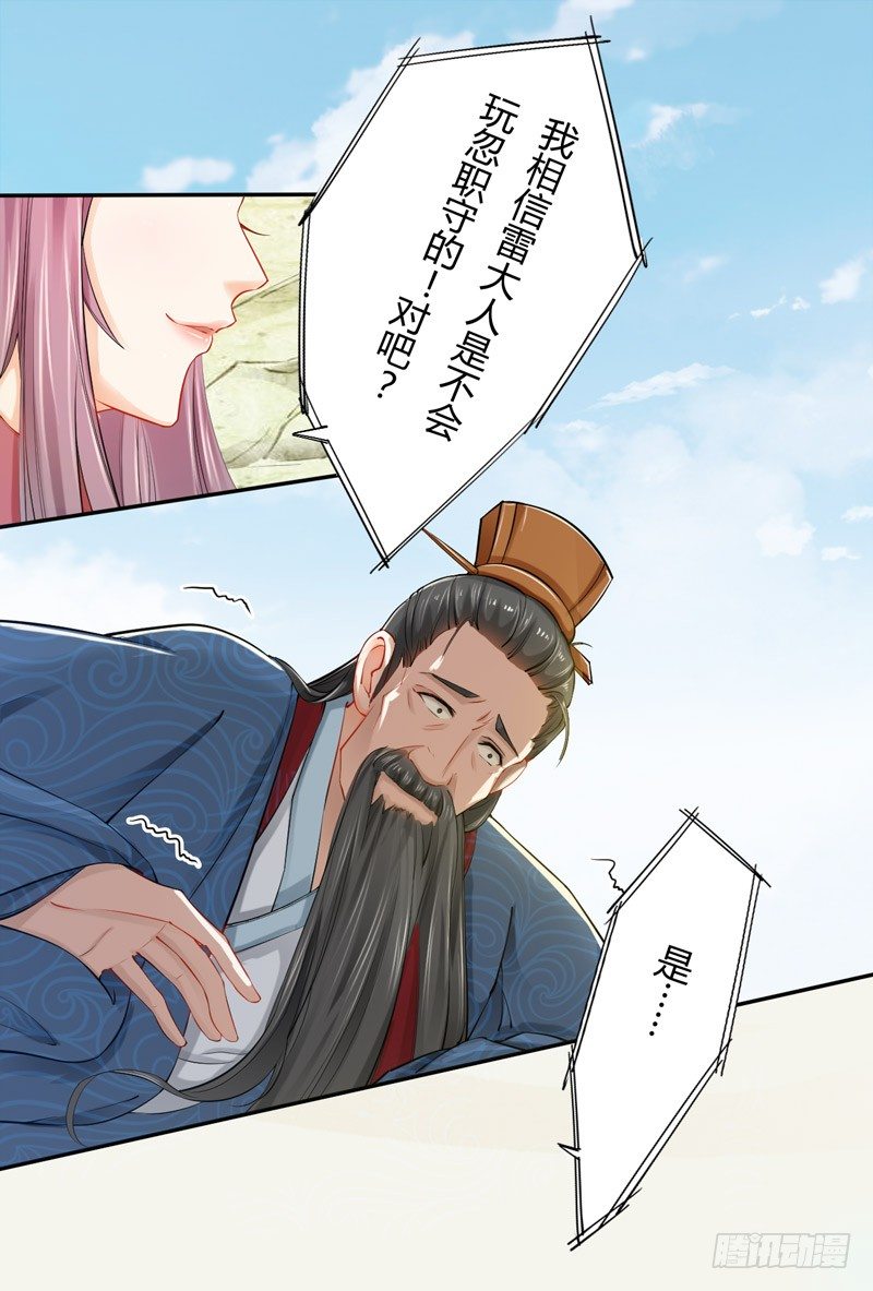 绝世炼丹师韩漫全集-015 开花吧，屁股！无删减无遮挡章节图片 