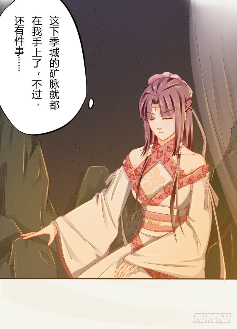 绝世炼丹师韩漫全集-015 开花吧，屁股！无删减无遮挡章节图片 