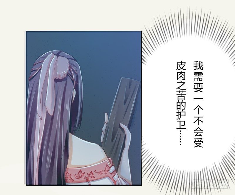 绝世炼丹师韩漫全集-015 开花吧，屁股！无删减无遮挡章节图片 