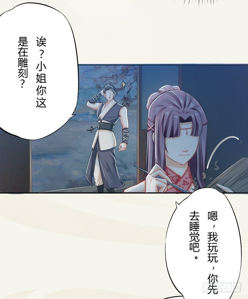 绝世炼丹师韩漫全集-015 开花吧，屁股！无删减无遮挡章节图片 