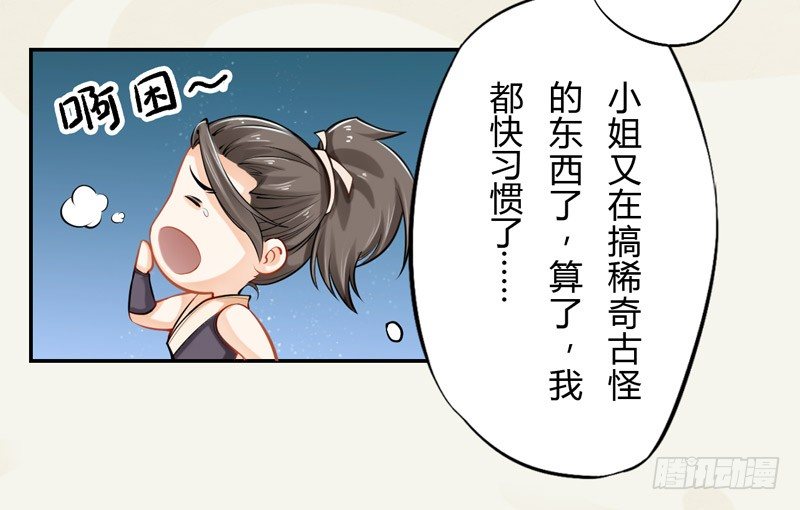 绝世炼丹师韩漫全集-015 开花吧，屁股！无删减无遮挡章节图片 