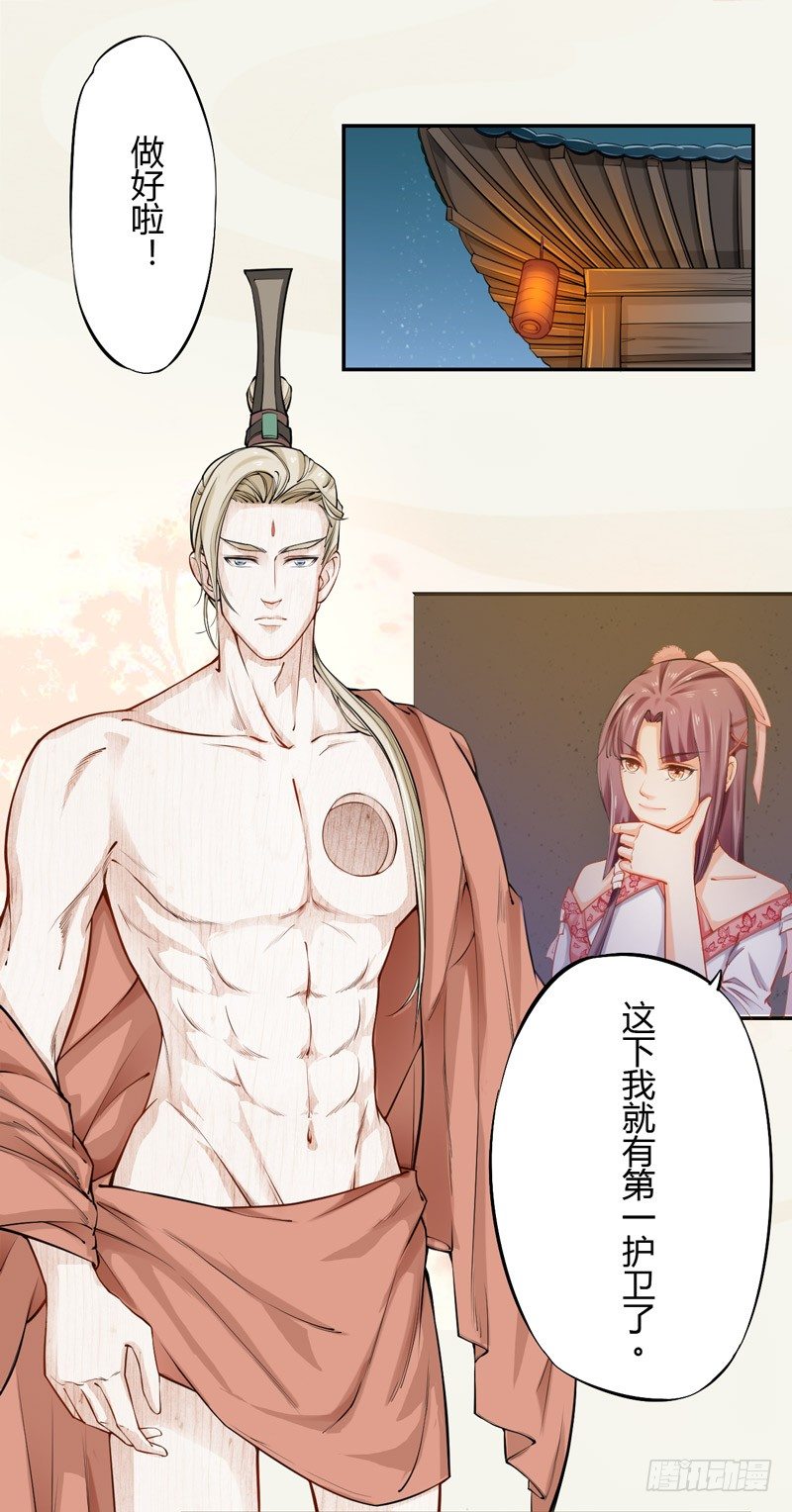 绝世炼丹师韩漫全集-015 开花吧，屁股！无删减无遮挡章节图片 