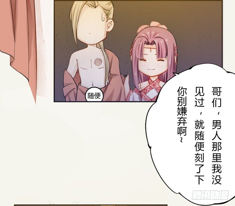 绝世炼丹师韩漫全集-015 开花吧，屁股！无删减无遮挡章节图片 