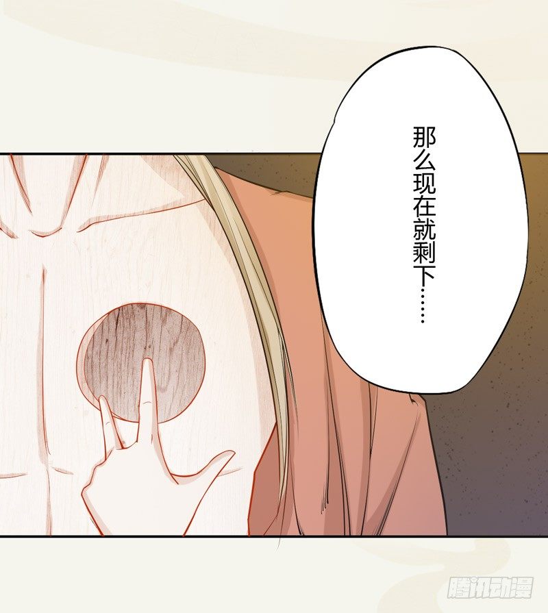 绝世炼丹师韩漫全集-015 开花吧，屁股！无删减无遮挡章节图片 