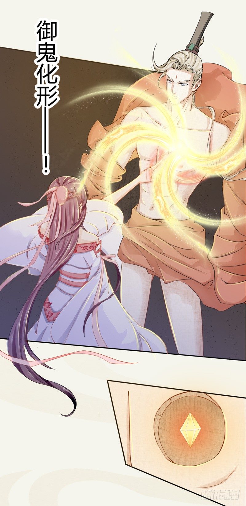 绝世炼丹师韩漫全集-015 开花吧，屁股！无删减无遮挡章节图片 