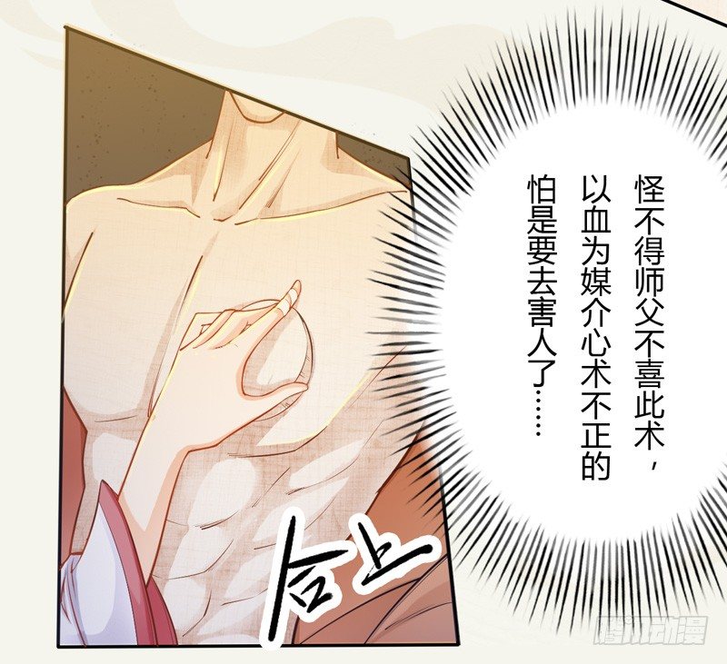 绝世炼丹师韩漫全集-015 开花吧，屁股！无删减无遮挡章节图片 