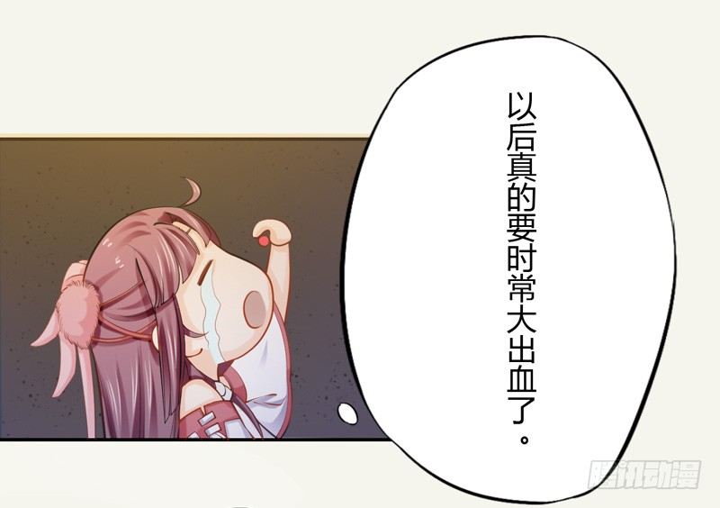 绝世炼丹师韩漫全集-015 开花吧，屁股！无删减无遮挡章节图片 