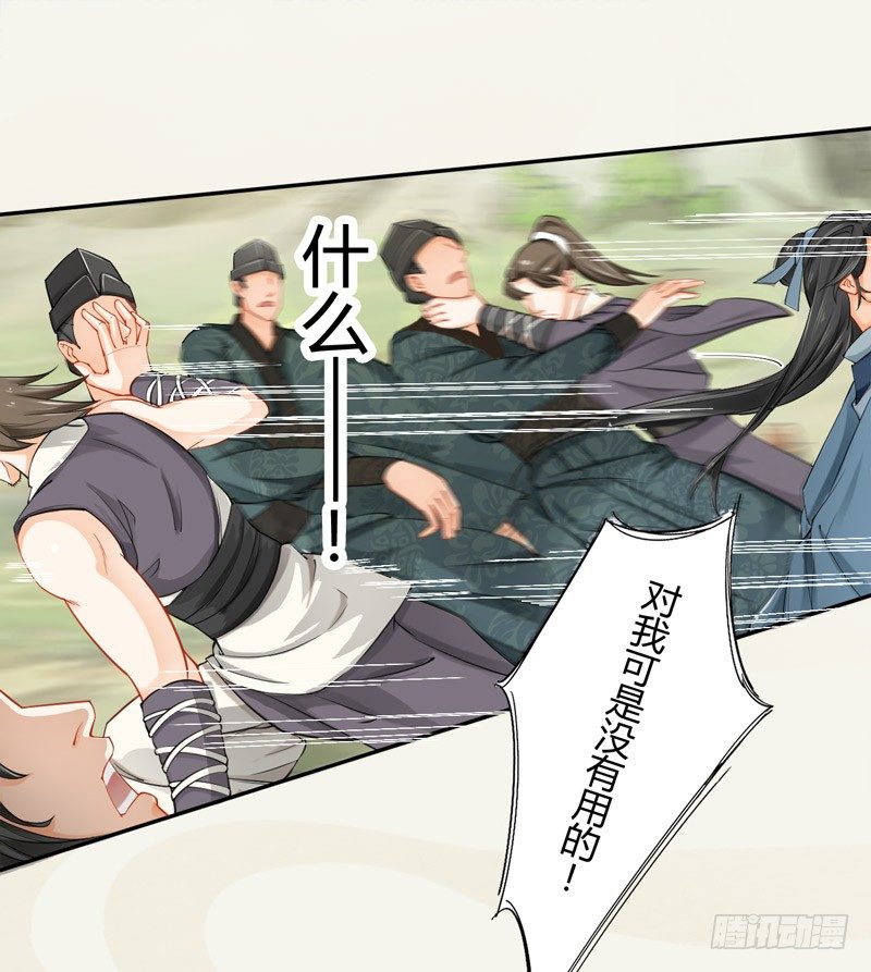 绝世炼丹师韩漫全集-015 开花吧，屁股！无删减无遮挡章节图片 