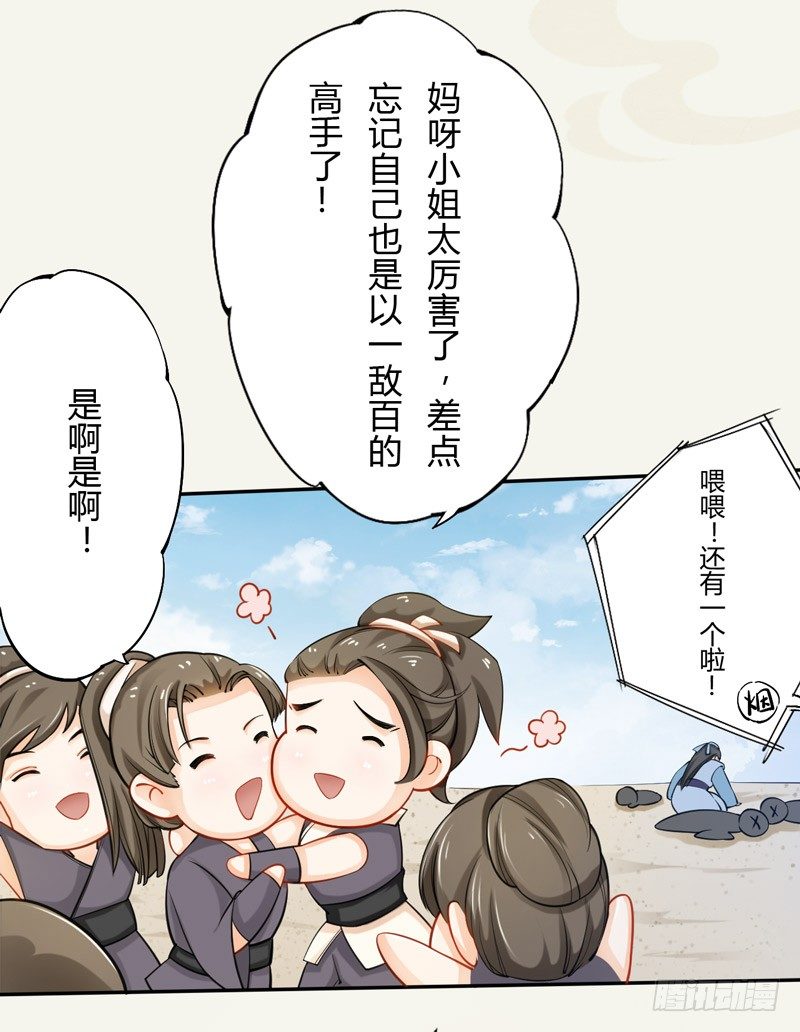 绝世炼丹师韩漫全集-015 开花吧，屁股！无删减无遮挡章节图片 