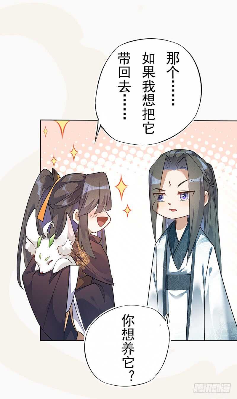 绝世炼丹师韩漫全集-139 小妖王无删减无遮挡章节图片 