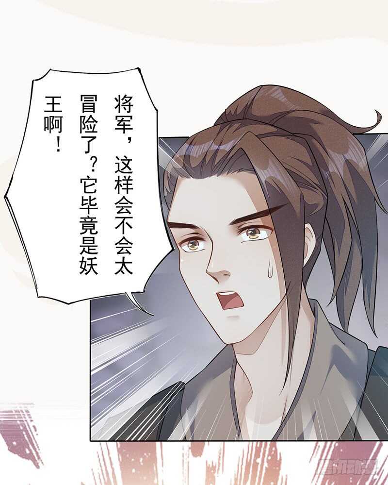 绝世炼丹师韩漫全集-139 小妖王无删减无遮挡章节图片 